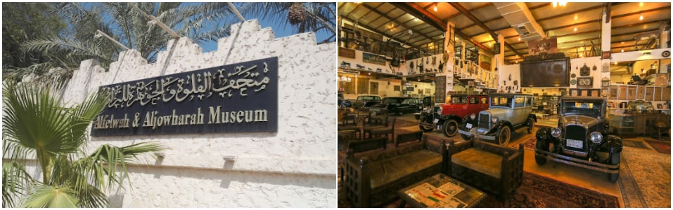 Museo Alfelwah y Aljowharah